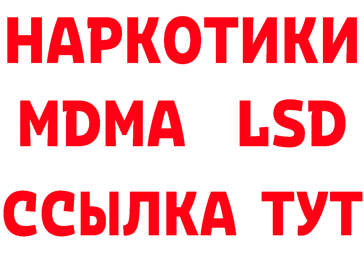 LSD-25 экстази ecstasy tor это МЕГА Кандалакша